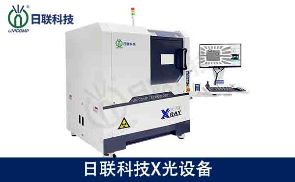 日聯(lián)科技X光設備 日聯(lián)科技X光設備