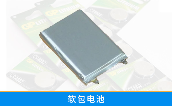 關(guān)注電池安全，防患未