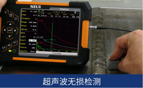 超聲波無損檢測 超聲波無損檢測