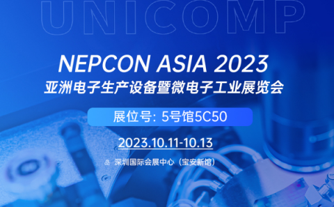 您有一封NEPCON展會邀請函，請注意查收→