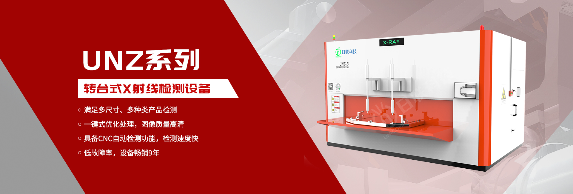 鑄件焊件檢測(cè)X-Ray