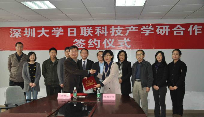 日聯(lián)科技-深圳大學深入開展X射線關(guān)鍵技術(shù)合作研究
