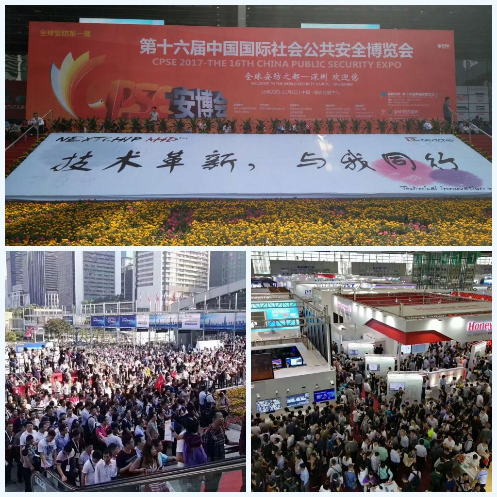 2017深圳安博會完美落幕，日聯(lián)科技大放異彩