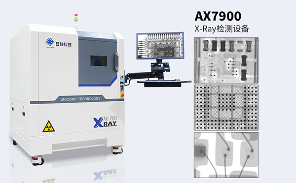 日聯(lián)x光機 日聯(lián)x光機